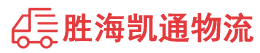 潮州到龙泉市物流公司